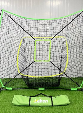 莱奔Leben棒球网7X7户外棒球练习网棒垒球打击练习网便携式挡网