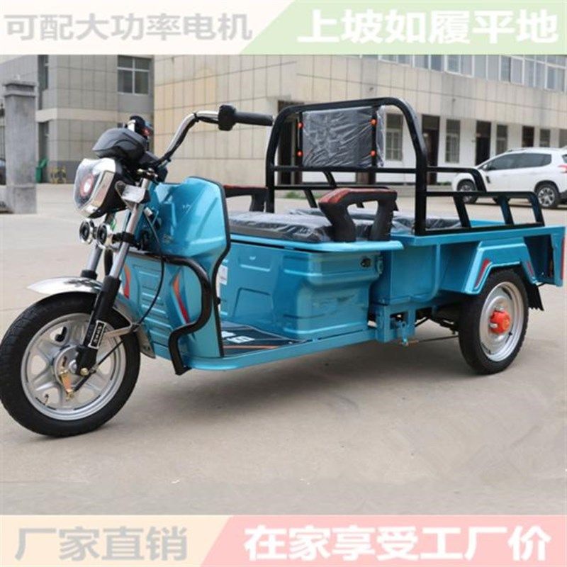 可载客和货运农用可加长电三轮车货车载货拉货电动折叠1.0米新款