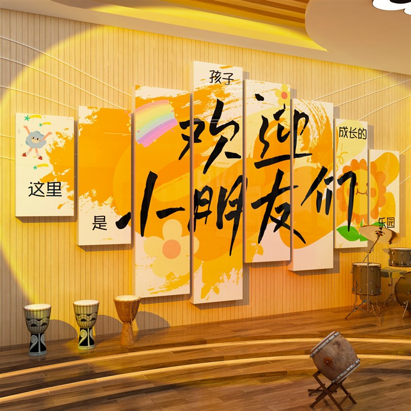 欢迎小朋友幼儿园墙面装饰环创主题成品音乐教室培训舞蹈房布置贴