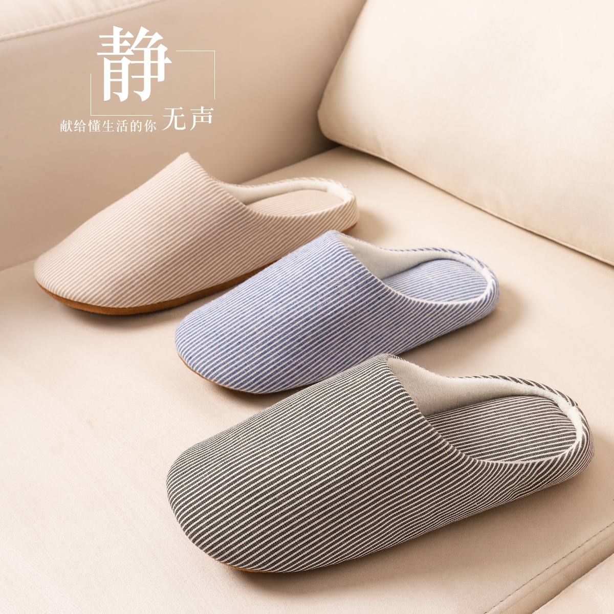 静音无声棉拖鞋女士冬季木地板日式软底情侣地暖家居拖鞋四季男士