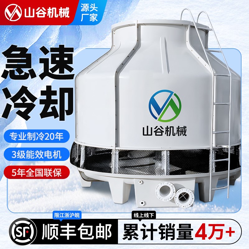 冷却塔冷水塔10T50吨玻璃钢80吨100T工业凉水塔200T循环水冷却塔
