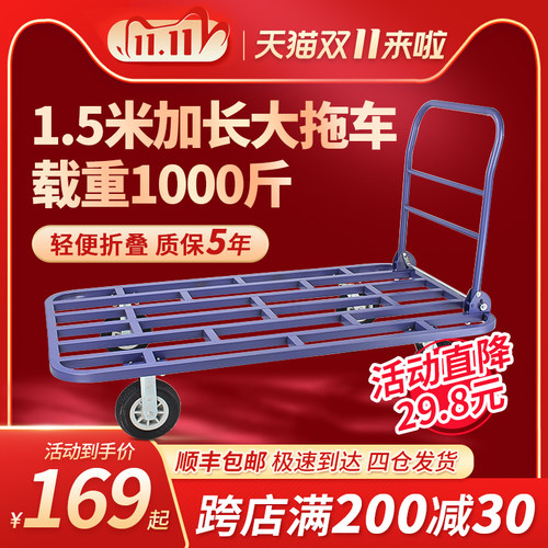 加长手推车静g音便携折叠平板车推货拉货车重型搬运车大号小拖车