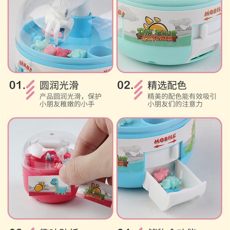 迷你抓娃娃机玩具亲子互动夹恐龙男孩女孩幼儿园儿童分享礼品奖品