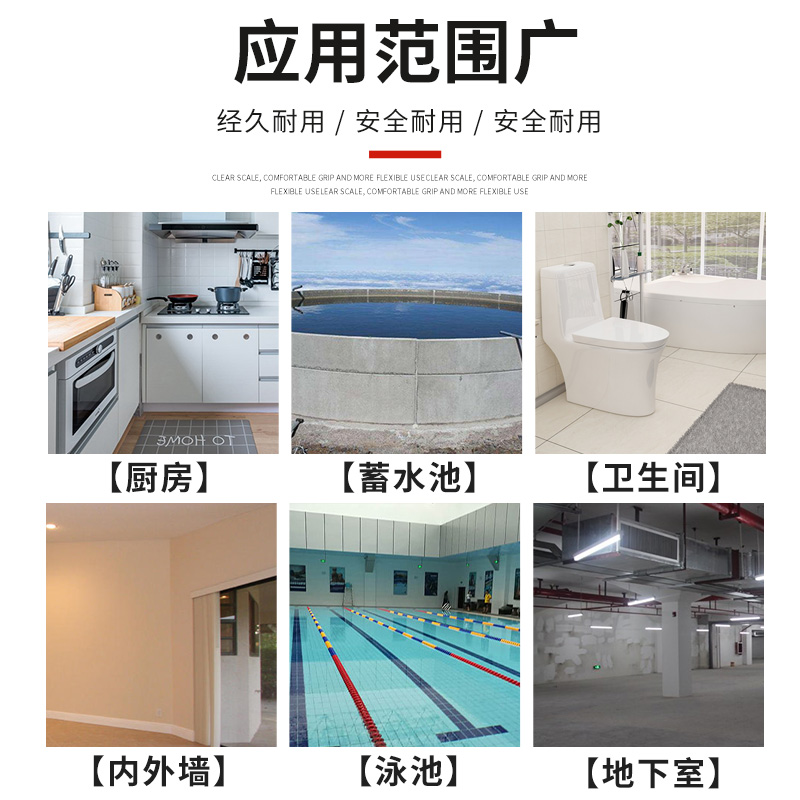 js防水涂料房屋顶外墙防漏胶室内厨房卫生间补漏材料鱼池水池堵漏
