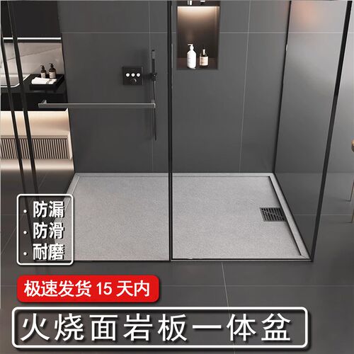 定制火烧面一体盆岩板淋浴板下沉式淋浴房地O板石浴室防滑淋浴板
