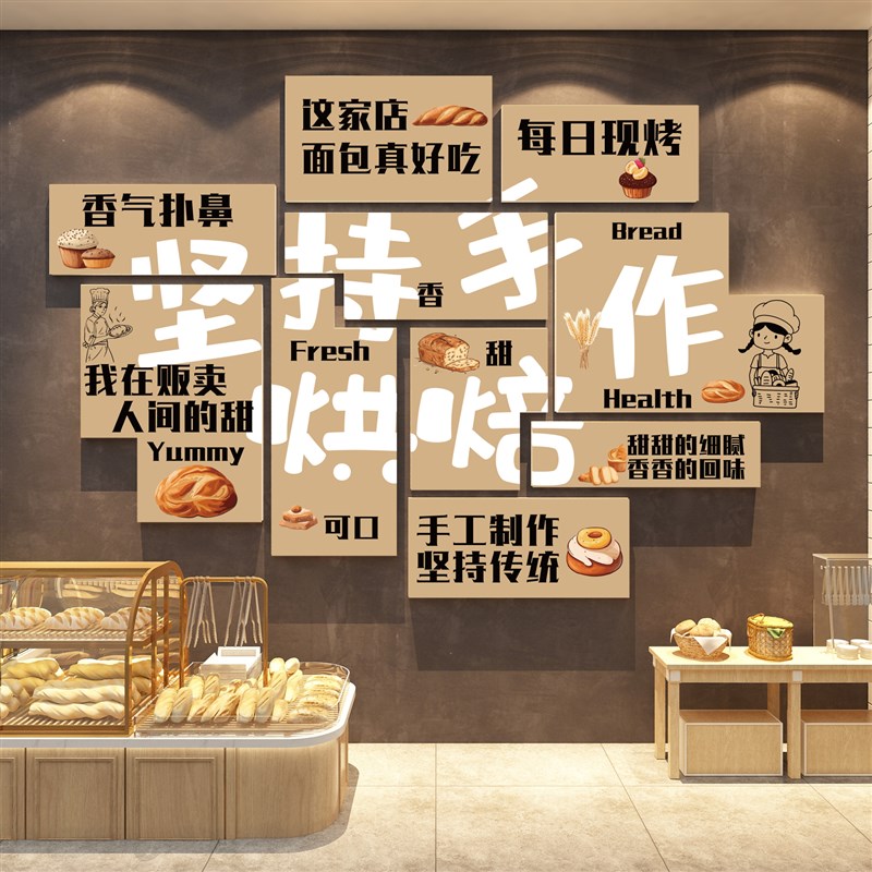 蛋糕店墙面装饰画包甜品烘焙网红氛围布置拍照背景披萨奶茶糖水贴