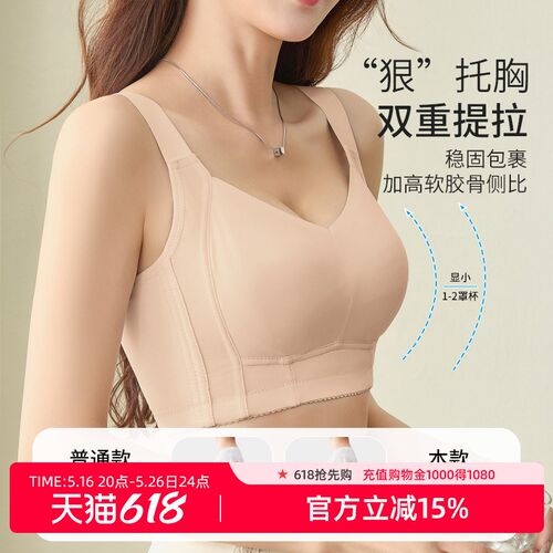 雅黛丽调整型内h衣收副乳聚拢防下垂防大码文胸大胸显小全罩杯薄