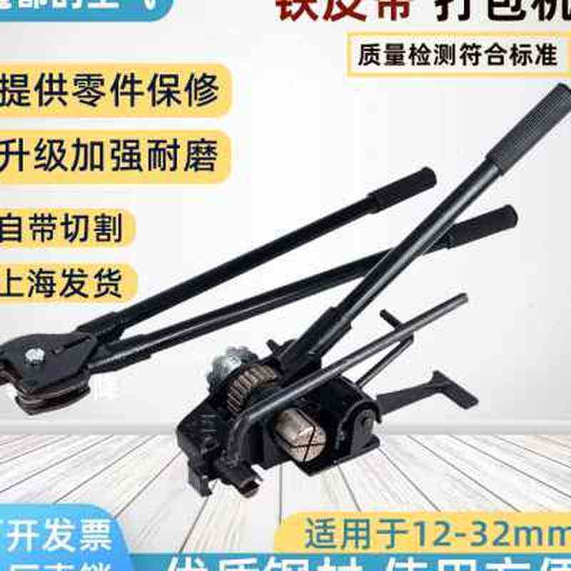 32mm铁皮钢带打包机手动打包工具拉紧J器美式捆扎机压钳打捆机包