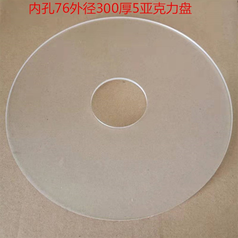 气胀轴配件亚克力夹料盘紧固锁头塑料制袋机导料挡圈管芯77MM挡板