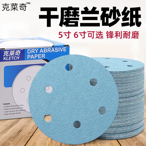 干磨砂纸5寸6i寸圆形植绒自粘式汽车漆面打磨抛光干磨机沙纸片兰