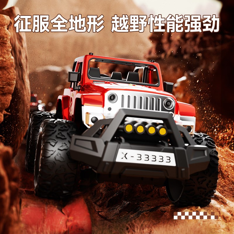 遥控越野车rc高速四驱大马力大脚攀爬电动汽车儿童男孩玩具赛车