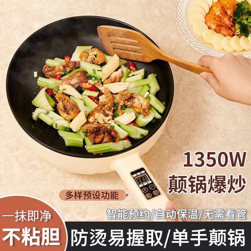 多功能蒸煮一体电炒锅电炒菜锅家用小型一人食蒸笼分体式大容量