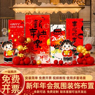 2025蛇年元 饰商场店铺春节氛围感拍照kt板背景墙 旦新年场景布置装