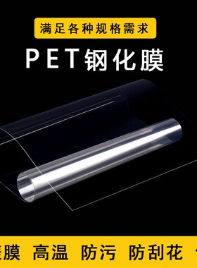 40丝钢化水e晶膜 防刮加厚pet亮膜晶瓷画耐磨冷裱移门高光背景墙