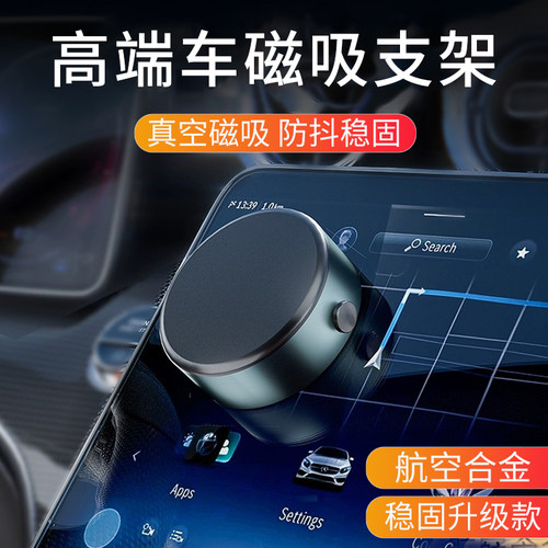 高端车载手机支架车用高级汽车导航C固定架车内2024新款车内支撑