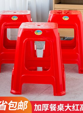 美塑嘉红色加厚塑料凳子成人u高凳花开富贵椅子喜庆方凳49cm高家