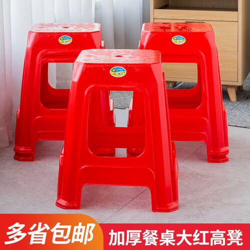 美塑嘉红色加厚塑料凳子成人u高凳花开富贵椅子喜庆方凳49cm高家