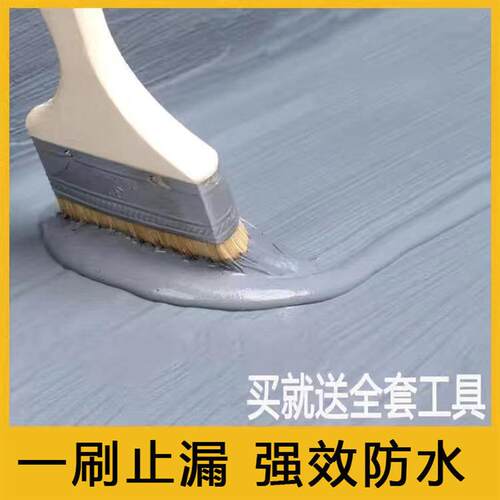 鱼池专用防水涂料化妆室厨房地下室阳台渗水补漏耐水泡js防水材料