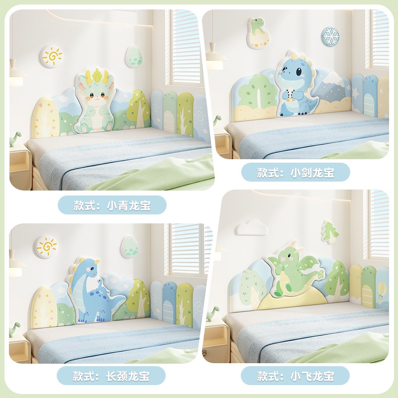 儿童房榻榻米软包墙围男孩可爱恐龙床头板软包防撞挡板护墙贴定制