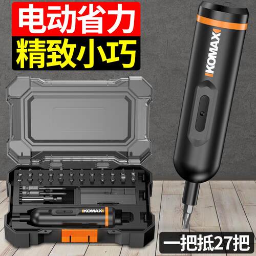 电动螺丝起子小型电动起子迷你自动起子C螺丝起子多功能工具家用