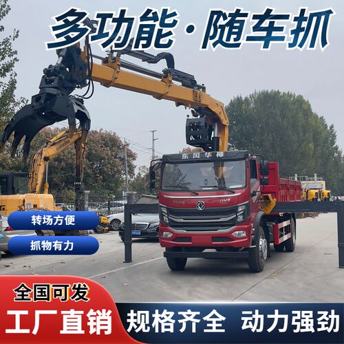 四不像随车抓f四驱抓木机农用车履带随车抓抓毛竹抓甘蔗伸缩抓机