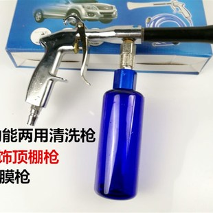汽车龙卷风顶棚清洗枪 内饰枪 座椅门板镀膜 绒织物 .顶篷清洗枪
