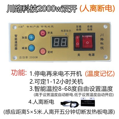 川路电器2000瓦双开人离断电烤火箱恒温火桶智能调温开关温控器