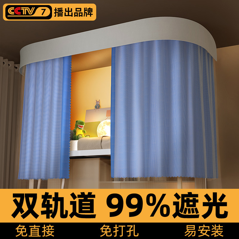 学生宿舍吸顶U型导轨床帘蚊帐上下铺免支架双轨道遮光一体式蚊帐图片