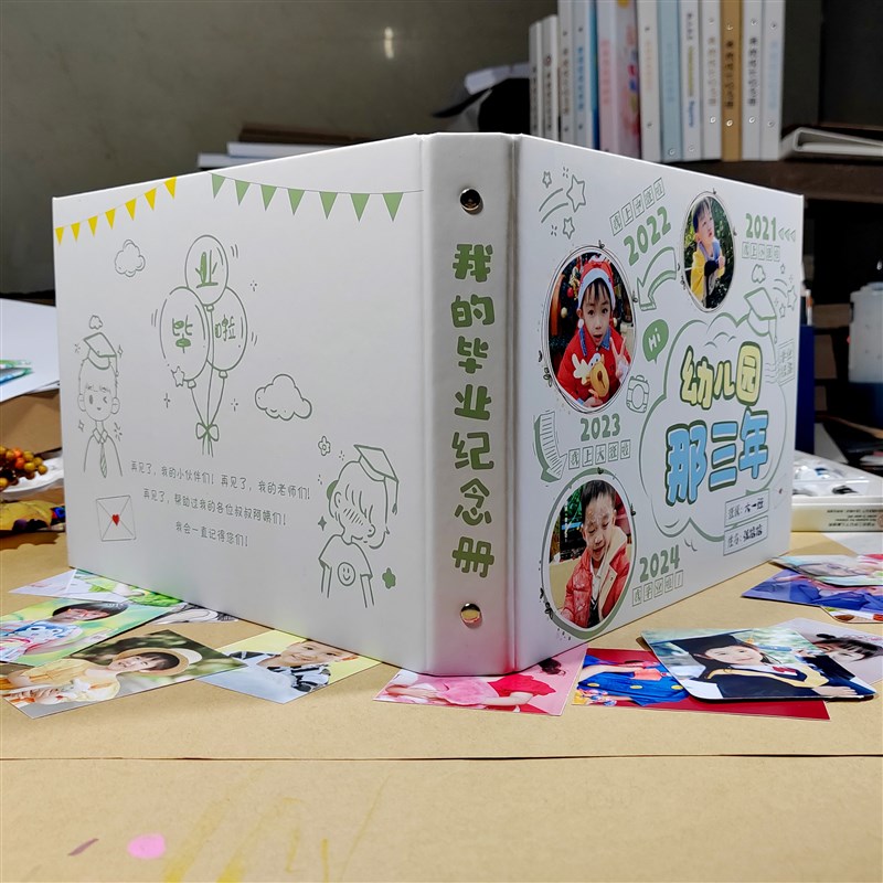 【定制封面B5硬壳活页】幼儿园毕业纪念册离园册同学留言本幼儿园
