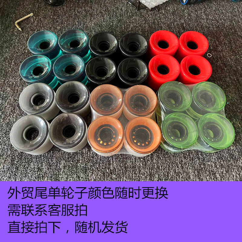 长板滑板专业配件一套 双翘轮子套装 陆地冲浪滑板桥CX4 长板轮子