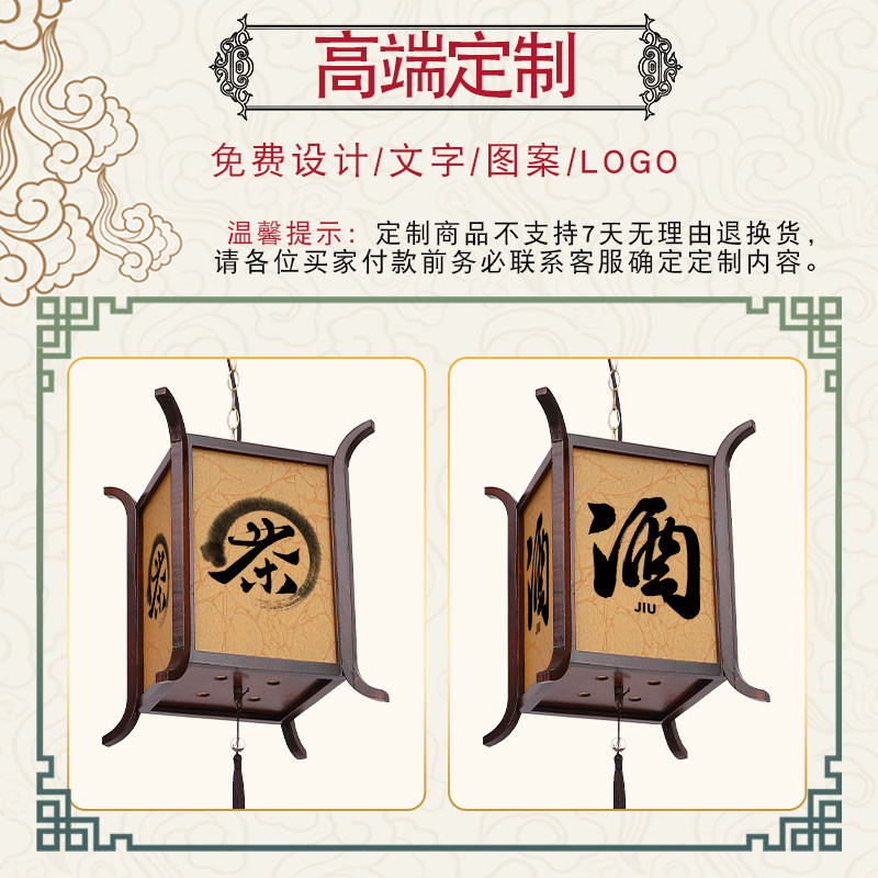 中式仿古实木宫灯广告茶楼印字民宿饭店餐厅客栈户外防水装饰灯笼