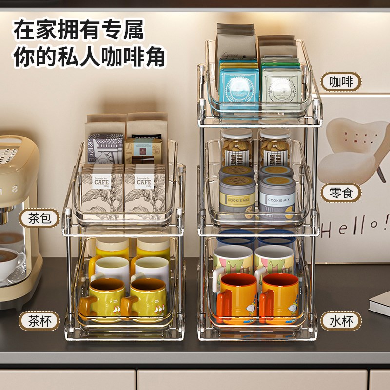 杯子收纳置物架抽拉式桌面放置玻璃杯子咖啡茶杯家用双层水杯架