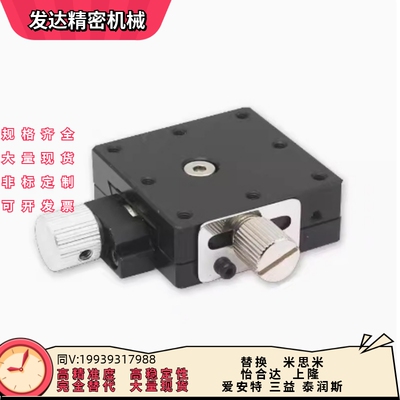 XEEG25 fXYEEG25 XFEES25 XYFEES25 X XY轴手动滑台 高精度