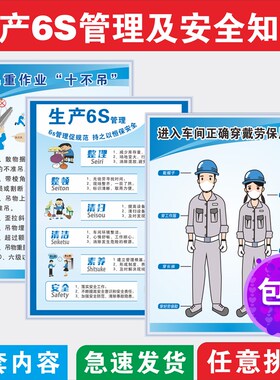 安全生产6S管理标识牌安全作业十不吊挂墙提示牌安全好C习惯12条K