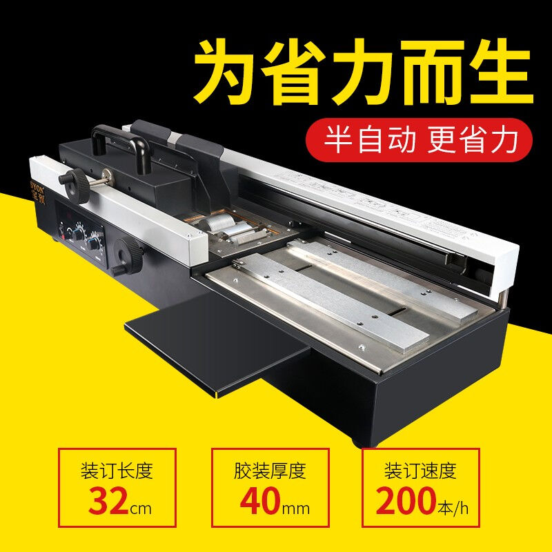 新品460A胶装机小型全自动无线热熔胶装订机文件台式W投标书热熔