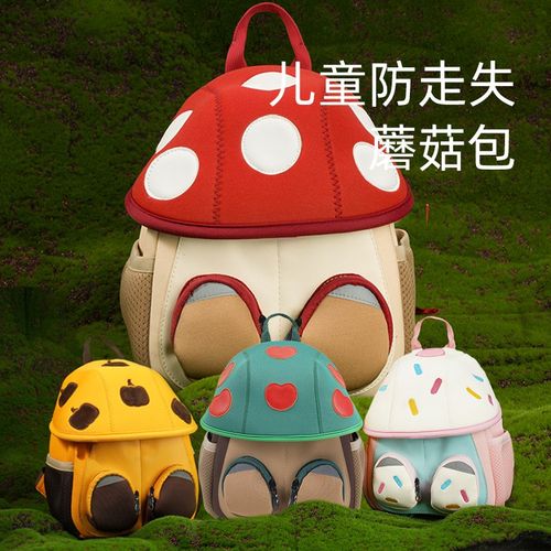儿童蘑菇防走失背包婴幼儿园小女孩新款卡通双肩包男宝宝可爱书包