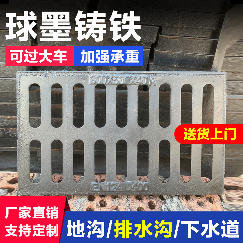 球墨铸铁沟盖板地沟雨水篦子下水道铁盖I板格栅井盖重型排水沟盖