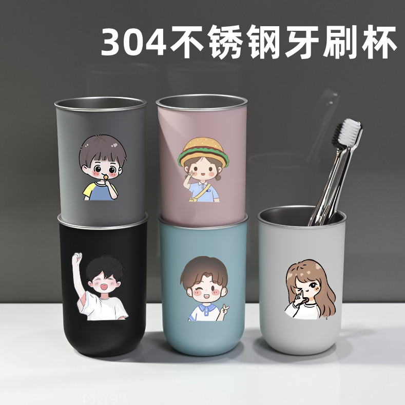 304不锈钢漱口杯刷牙杯牙刷杯洗漱儿童杯子牙具牙缸家用情侣水杯