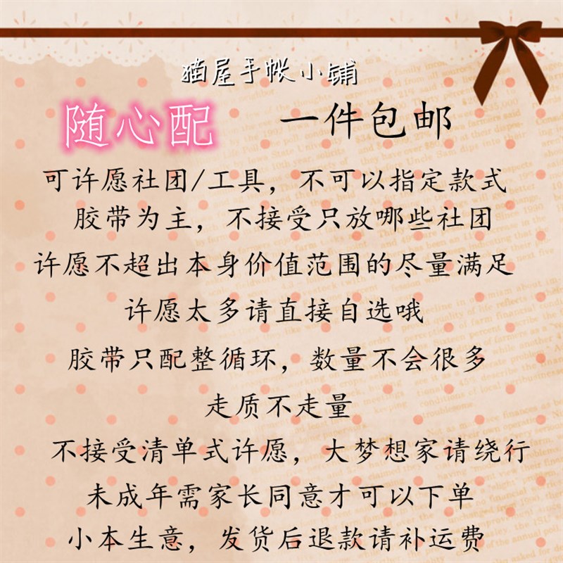 手帐随心配社团和纸胶带小麻x薯肉球整循环贴纸Q手帐本离型纸本有