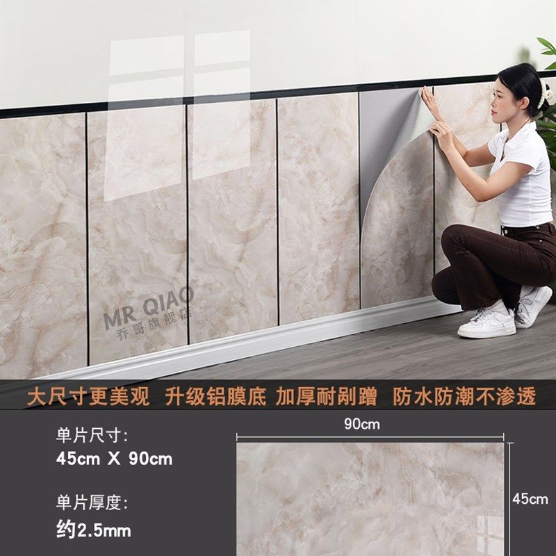 自粘瓷砖贴纸纸墙面装饰仿r大理石墙贴防水墙裙防撞壁贴护墙板背
