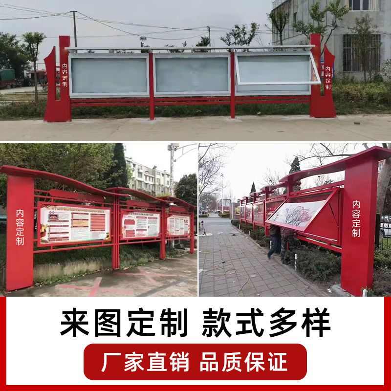 公告栏企业栏栏广告标识信息栏牌宣传栏党建宣传栏告示户外价值观