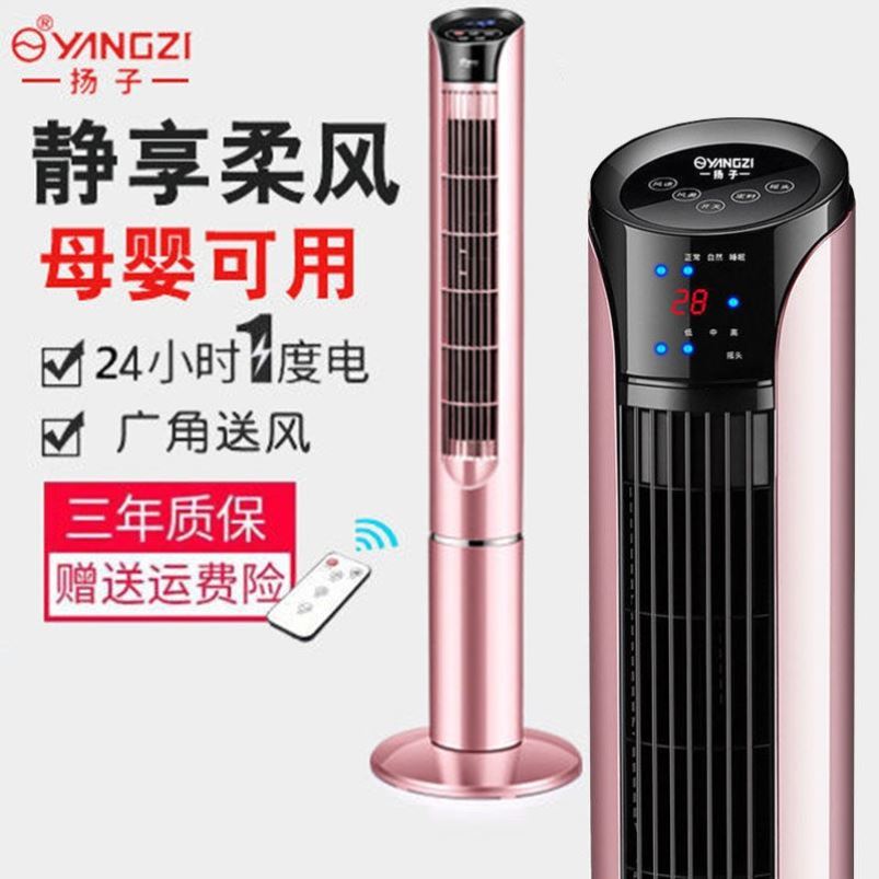 塔扇电风扇家用风j扇立式学生宿舍节能超静音安全无叶电风扇省电