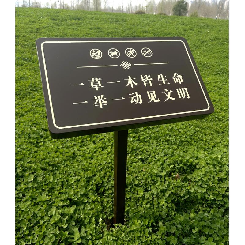 草坪牌花草牌小草牌提示牌警示牌温馨牌戏水牌指引牌斜面绿化牌