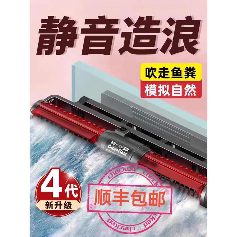 老渔匠四代环流泵造浪泵静音变频吹粪器底吹造浪器冲浪泵定时新款
