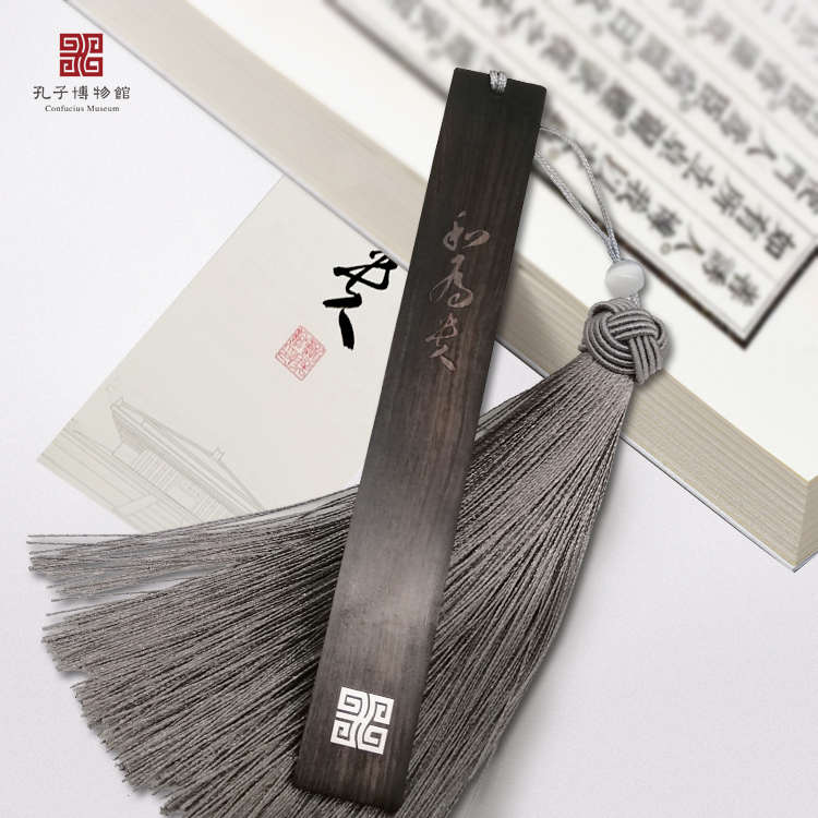 好客山东 文创精品孔子博物馆黑檀木书签论语经典语句