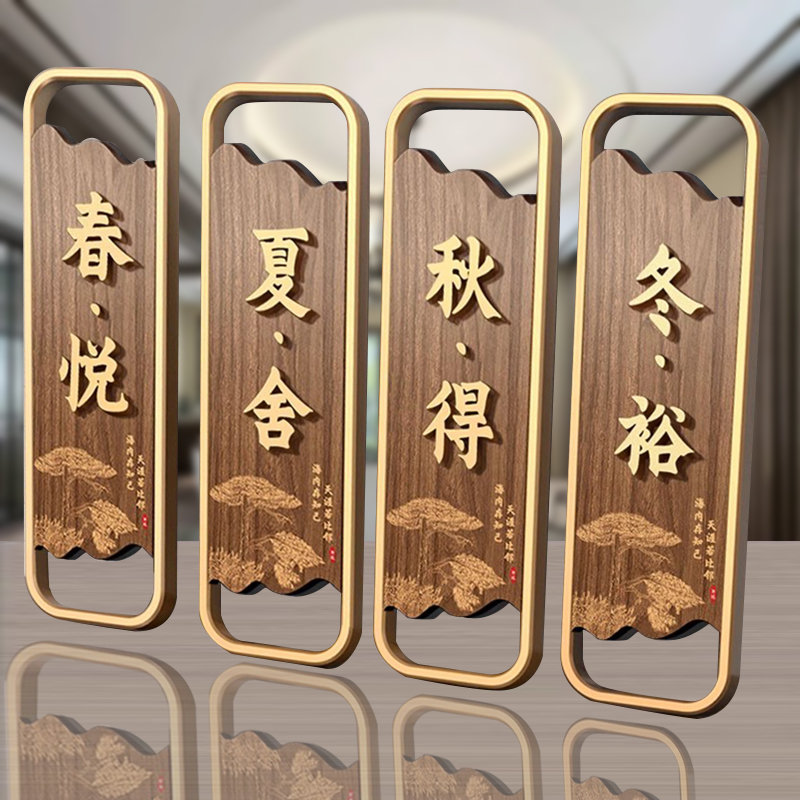 酒店餐厅包厢门牌号码亚克力定制包间门牌饭店中式餐厅茶楼雅