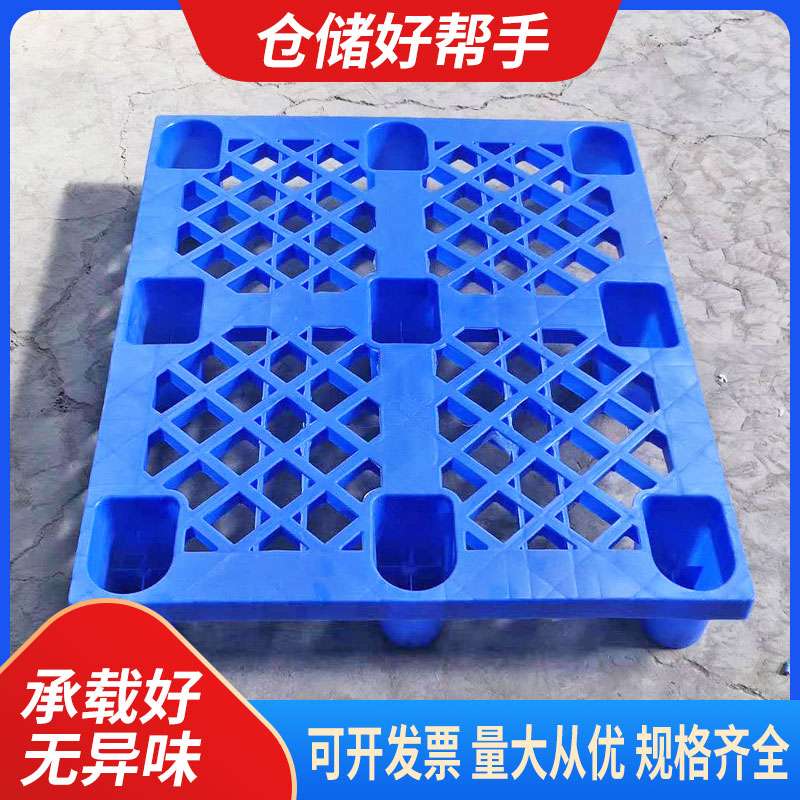 仓库防潮板塑料托盘叉车板铲板地架托板货物栈板货架仓储卡板垫板