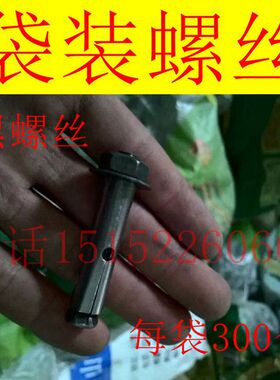 黑色膨胀螺d丝 小白袋膨胀螺丝 袋装膨胀螺丝 油螺丝 230个装 6个
