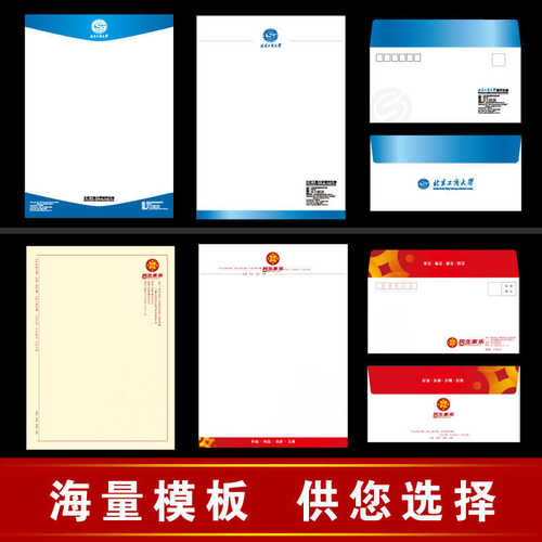 信纸定制印logo稿纸印刷公司抬头纸信封订做便签企业a4纸红头文件