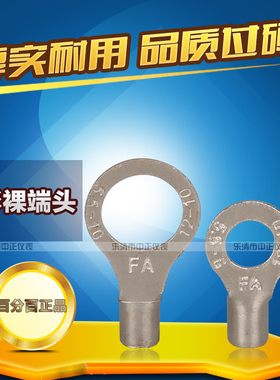 圆形裸端子 冷压端子 线耳 铜接头OT2.5-5 10R00只/包 紫铜焊口